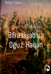 Turan-Türk tarixində Əfrasiyab və Oğuz Xaqarı, Elmi araşdırma
